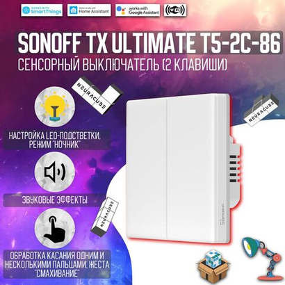 Сенсорный двухклавишный выключатель Sonoff TX ULTIMATE T5-2C-86