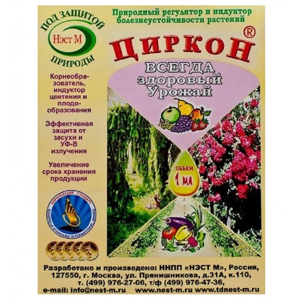 Циркон