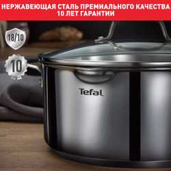 Кастрюля с крышкой Tefal Illico 4.9л 24см G7454674
