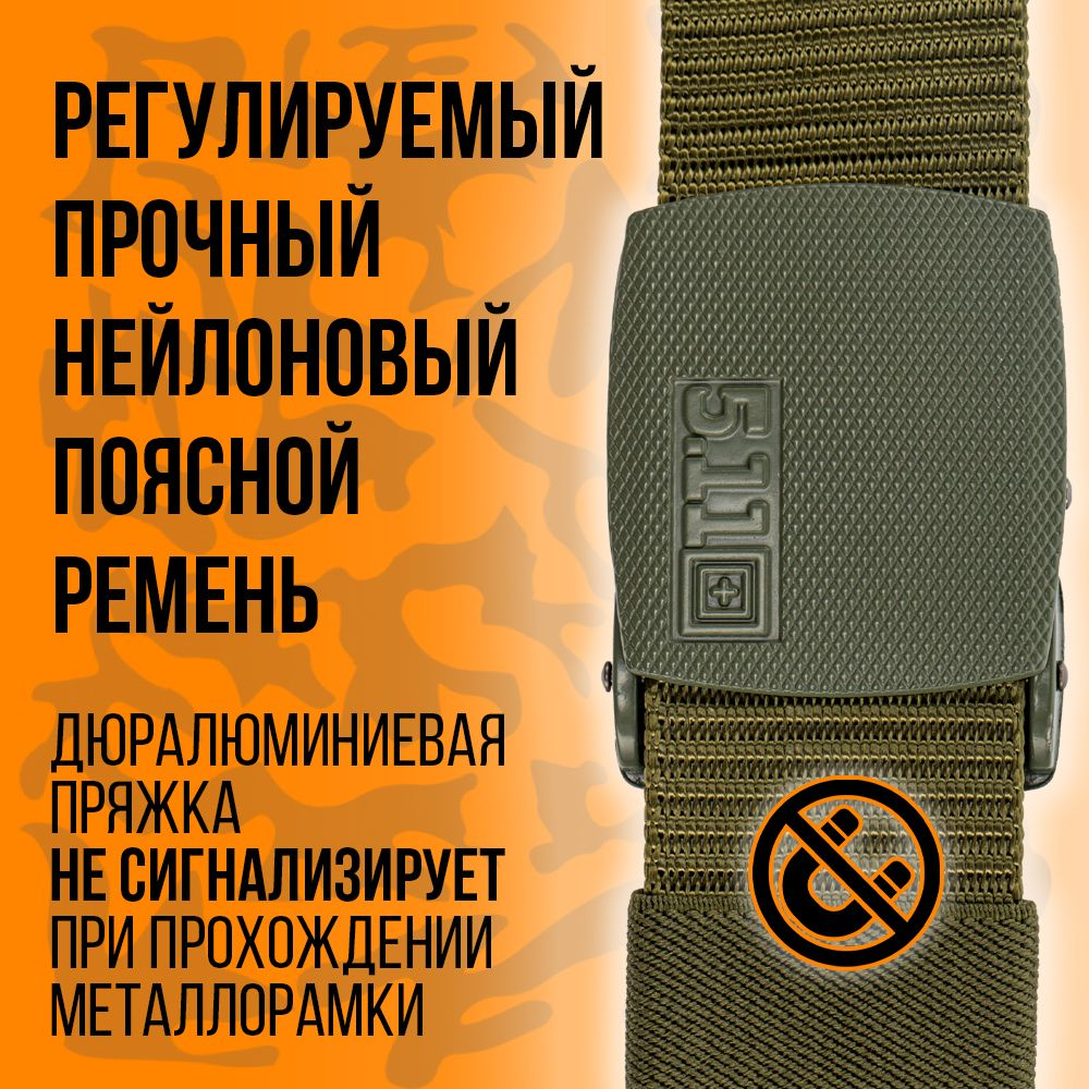 Ремень COBRA тактический нейлоновый с металлической пряжкой- карабин, цвет зеленый