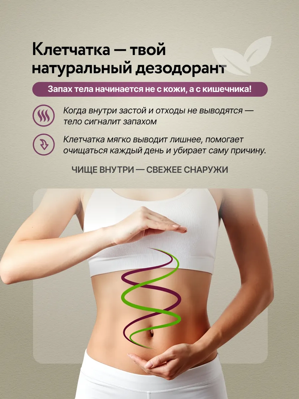 Набор Клетчатки ККД 2 шт по 250 гр