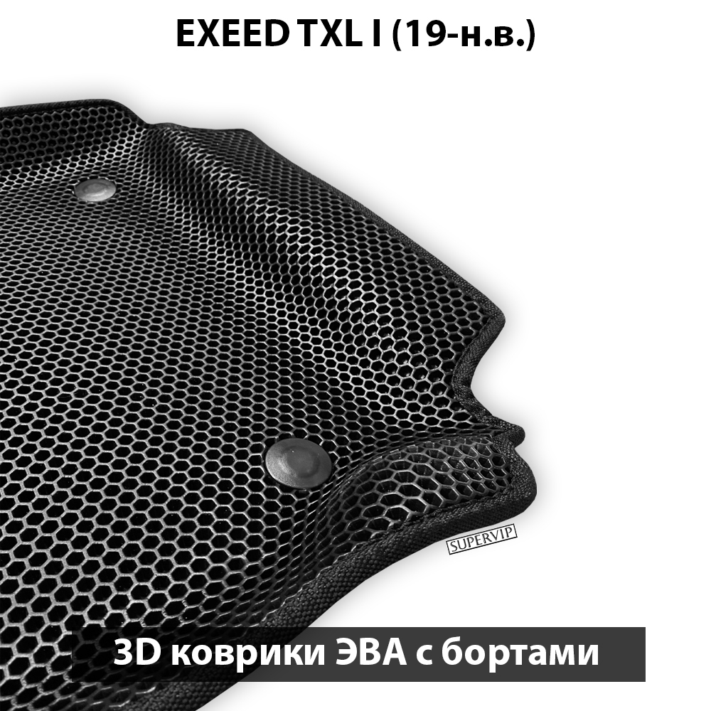 Передние автомобильные коврики ЭВА с бортами для EXEED TXL I (19-н.в.)