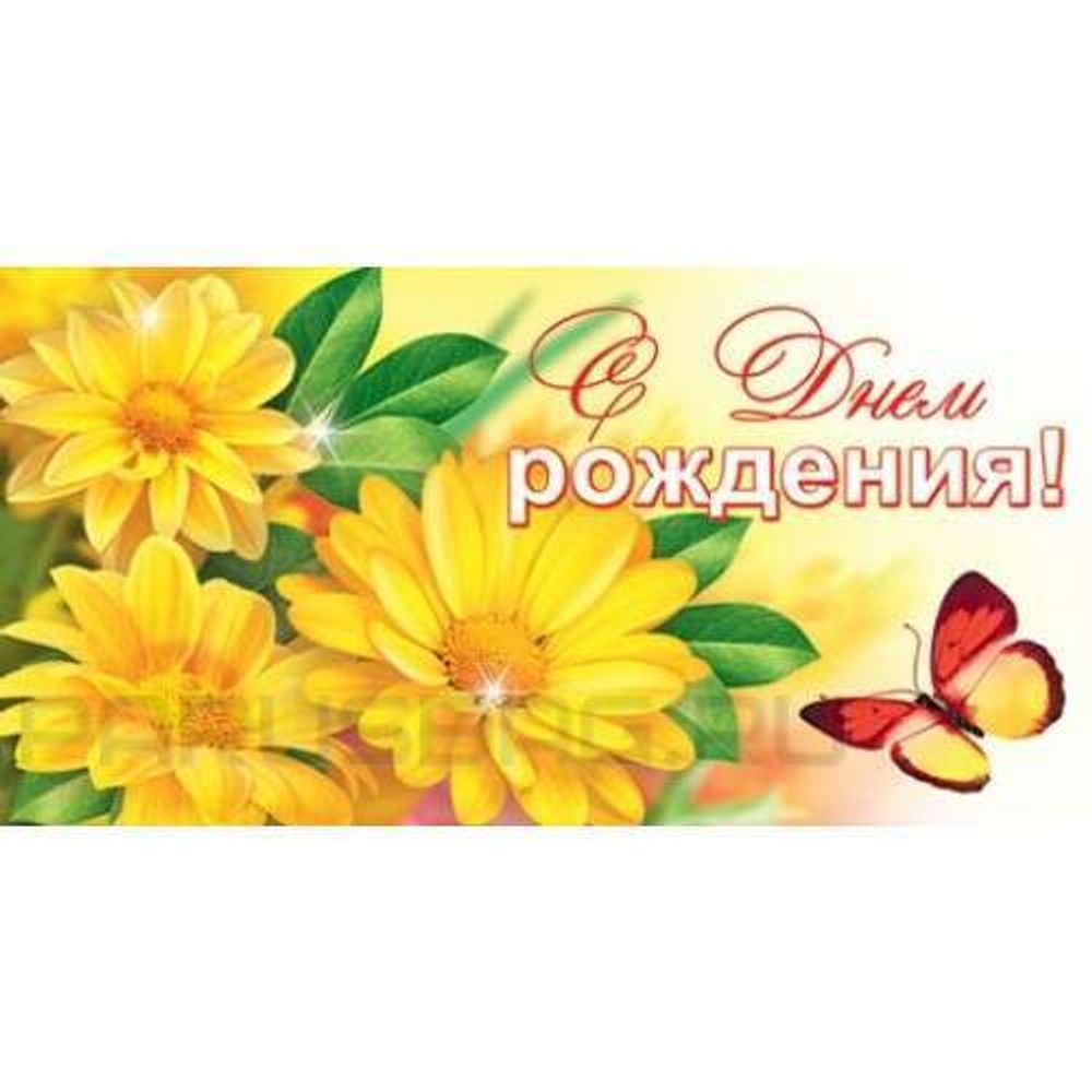 Конверт д/денег 4607012750198 МО