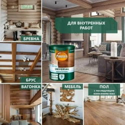 Пропитка Pinotex Universal 2 в 1 Палисандр 0,9л