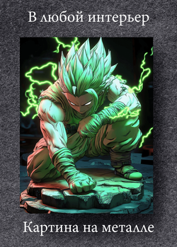 Картина на стену на металле от MetallSubArt