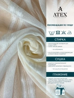 Тюль Штора Занавеска 300*250