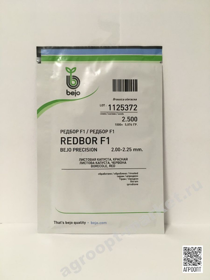 Редбор F1 семена капусты листового (Bejo / Бейо) упаковка 2500 штук – фото 3