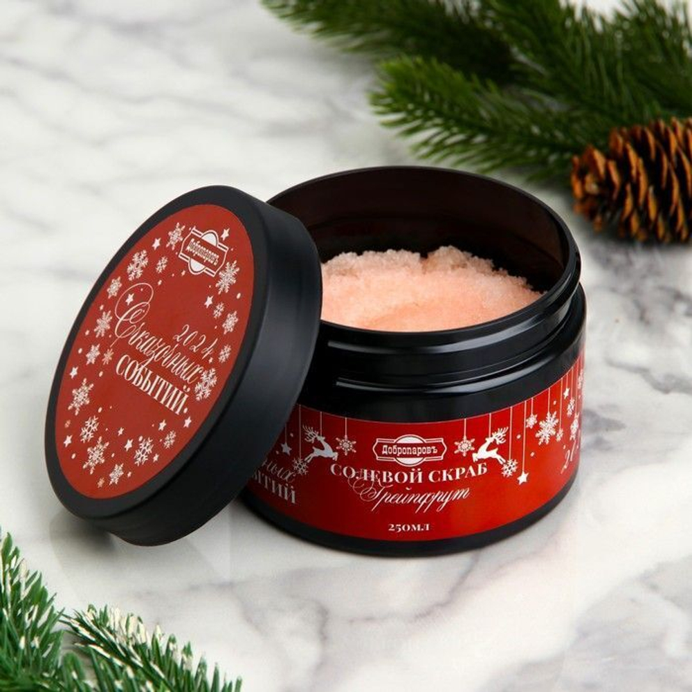 Солевой скраб для тела Грейпфрут - 250 мл.