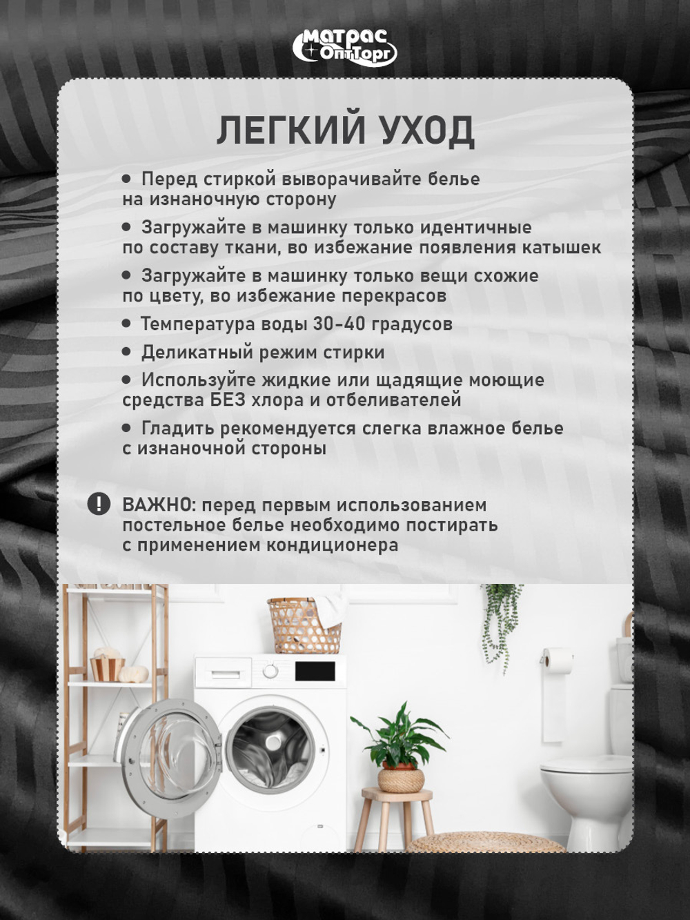 КПБ Сатин страйп (Черный)