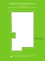 Матовый натяжной потолок 4.5 м2