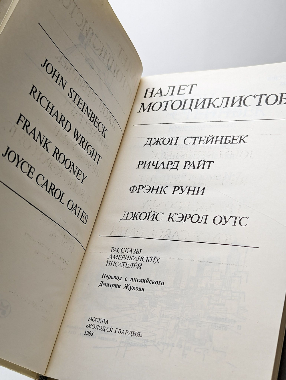 Налет мотоциклистов (Арт. 076391)