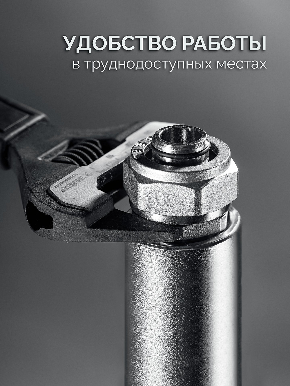 ЗУБР СлимФит Ультра, 150/34 мм, разводной ключ, ПРОФЕССИОНАЛ (27246-15)