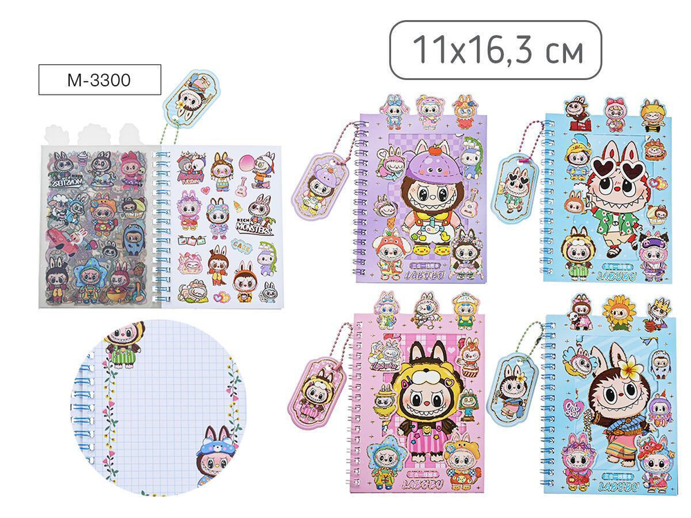 Блокнот 11х16.3см. 16л. клетка +8л. с наклейками "Зубастик" плотность бумаги 80г/м2, ассорти 4 дизай