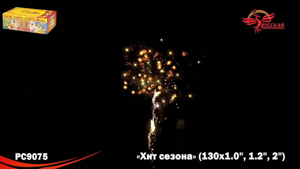 Батарея салютов "Хит сезона" Супер-Салют