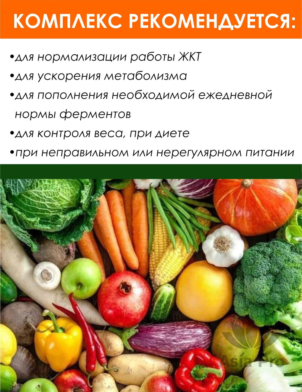 Энзимы Ogaland Vegetable Enzyme, 30капсул