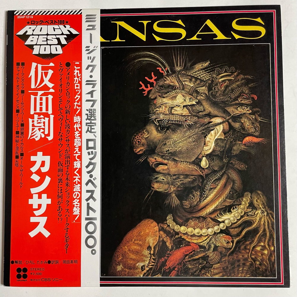 Винтажная виниловая пластинка LP Kansas Masque (Japan 1978) (Obi)
