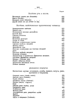 Гомеопатическая домашняя медицина. Часть 1 | Дж. Лори