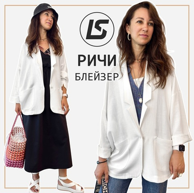 Блейзер РИЧИ