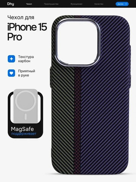 Карбоновый чехол на iPhone 15 Pro, цвет 215