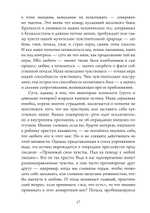 Стань тем, кто ты есть. ПРЕДЗАКАЗ 15% ДО 24ГО МАРТА
