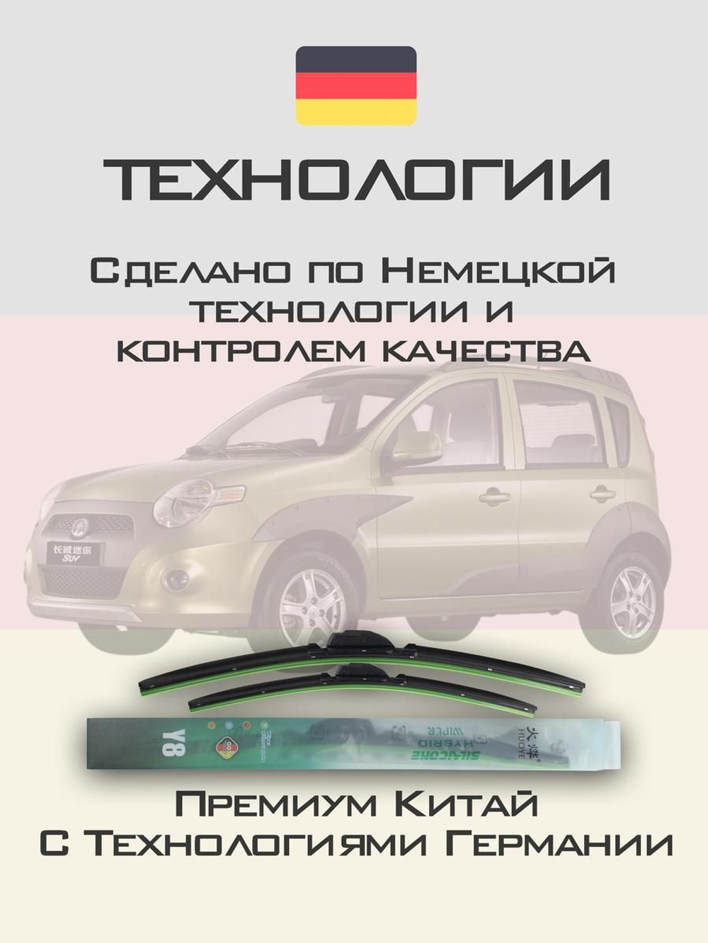 Щетки стеклоочистителя HUOYE Y8 475/475 мм на Ford Puma | Hook/J-Hook