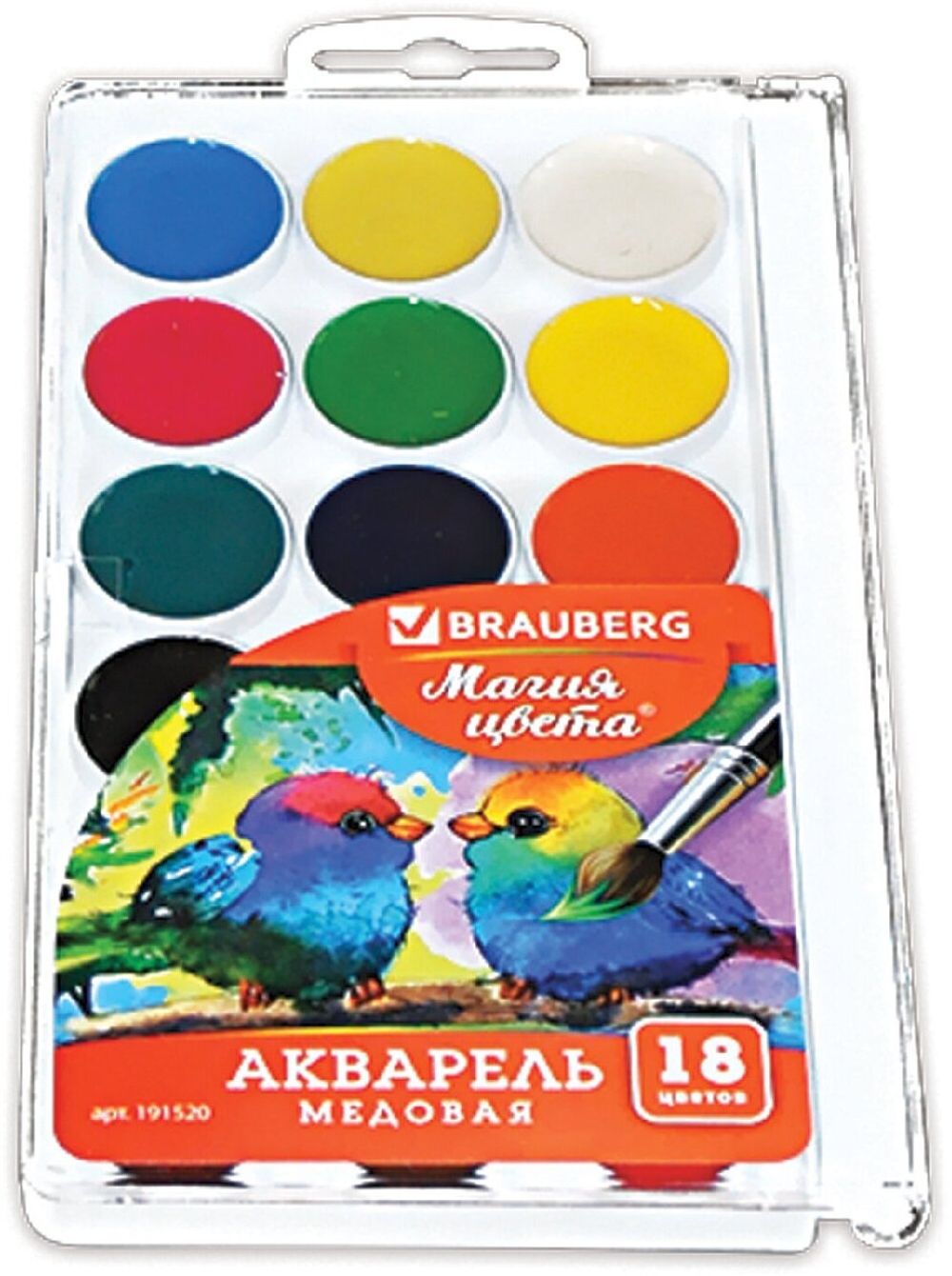 Краски акварельные BRAUBERG "МАГИЯ ЦВЕТА" 18 цветов, медовые, круглые кюветы, пластиковый пенал, 191520