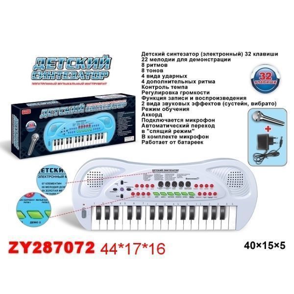 Синтезатор   бат. с микрофоном zyb-b0690