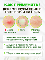 Патчи для лица против прыщей, против акне NOLAHOUR Spot Eraser Green Step 1 (9 шт.)