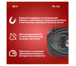 Автоколонки ACV PB-462 (4x6"/сетки) 2шт.