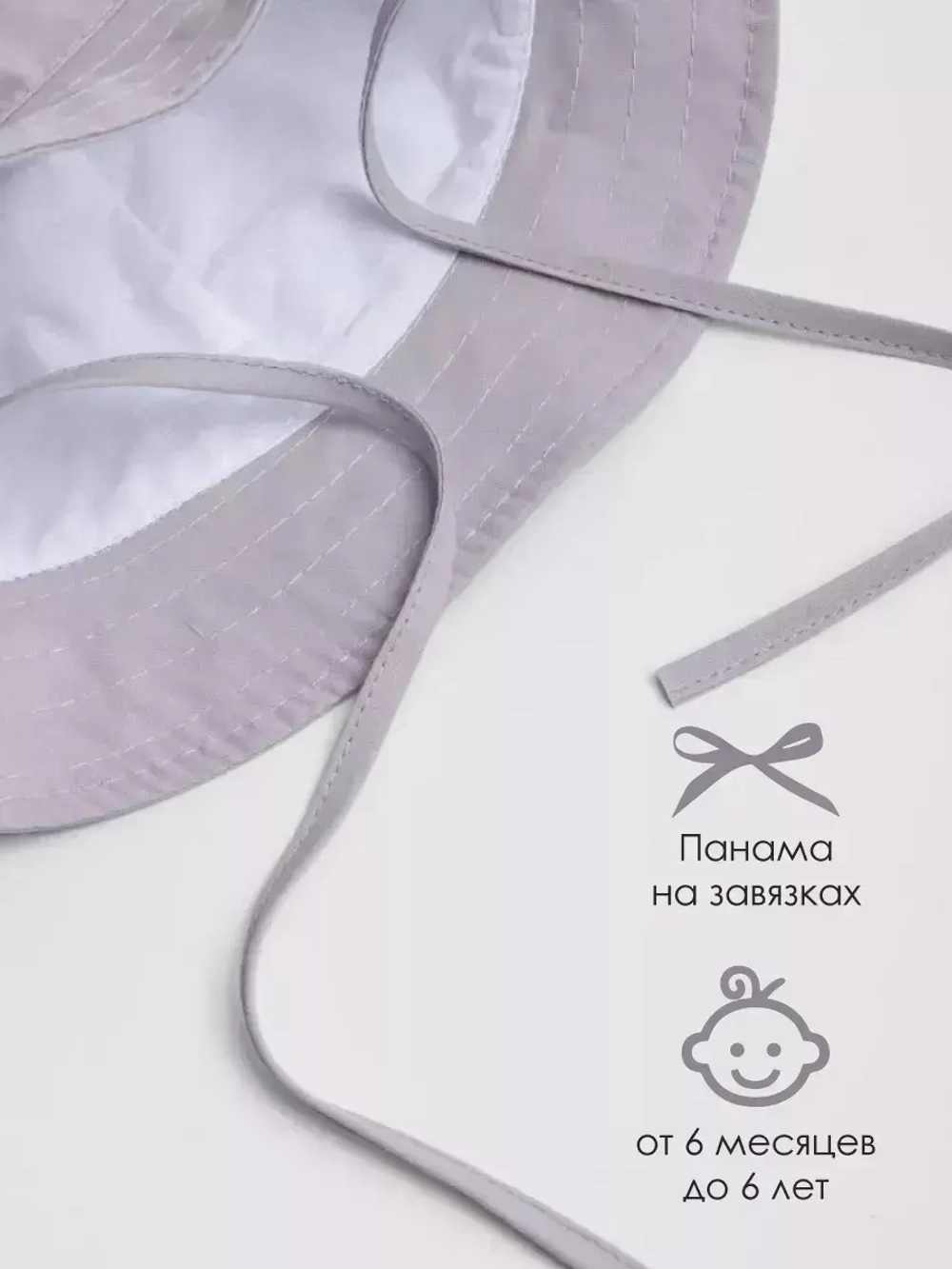 Панама детская летняя трикотажная