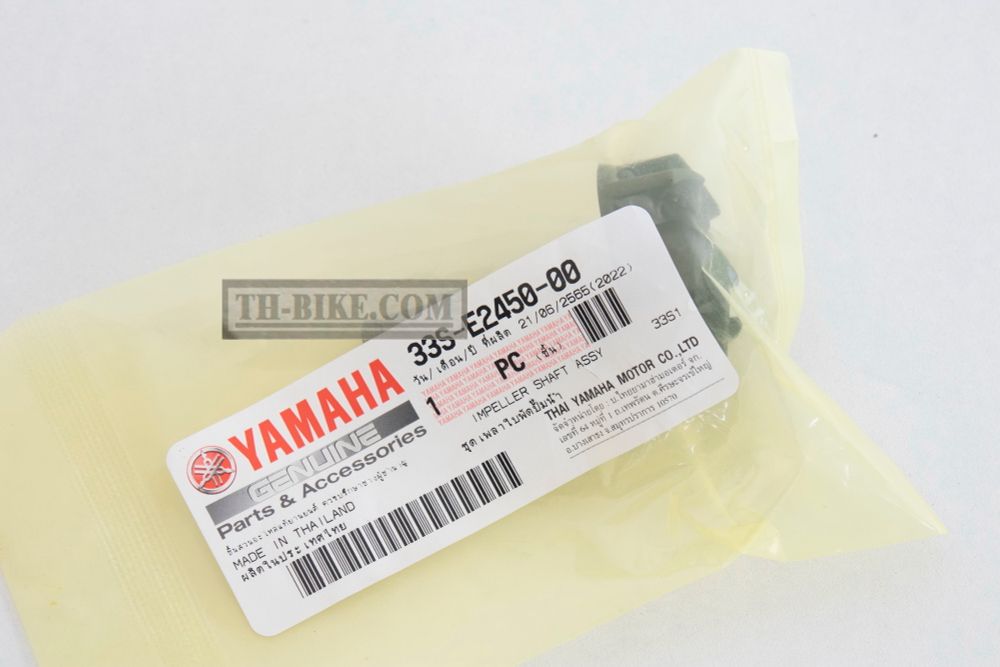 33S-E2450-00. IMPELLER SHAFT ASSY. Yamaha