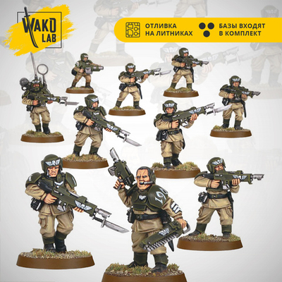 Cadian Shock Troops