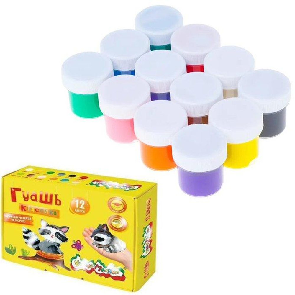 Гуашь 12 цветов 20 мл "Классика" (Каляка-Маляка)