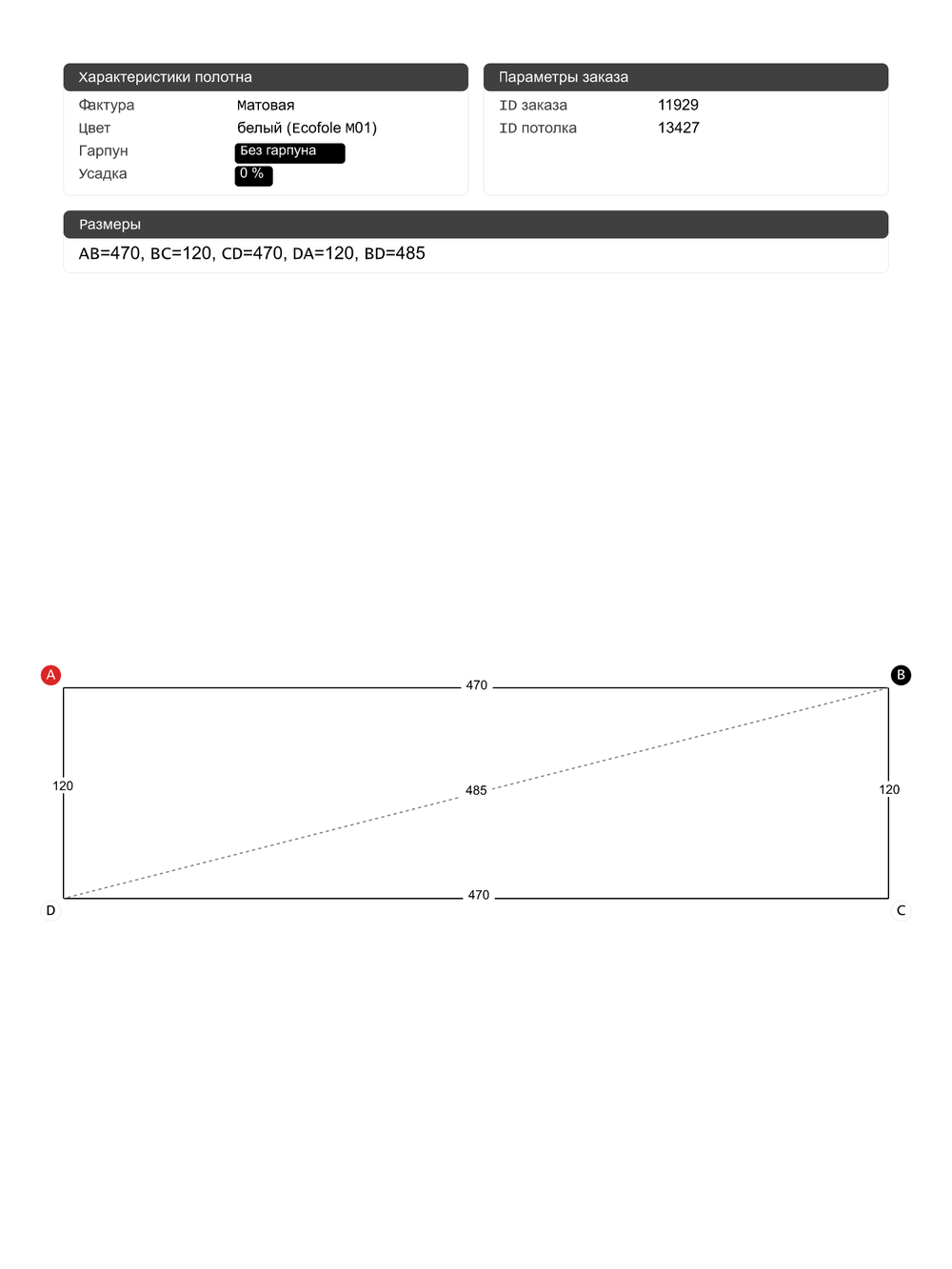 Натяжные потолки: 20.9 м2, 18.3 м2