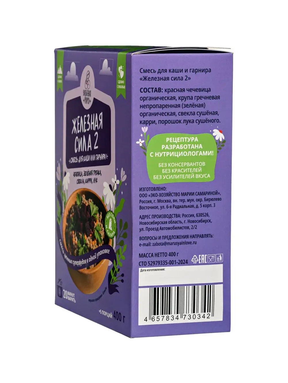 Набор смесей для каши и гарнира "Железная сила", 2 упаковки