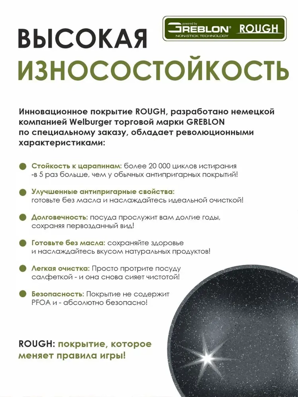 Сковорода ВОК "Мечта" Гранит с несъемной ручкой 28 см