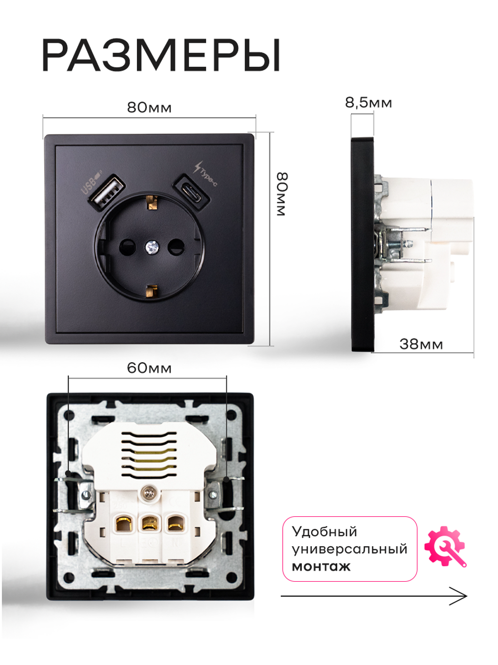 Розетка одинарная внутренняя с USB и type C