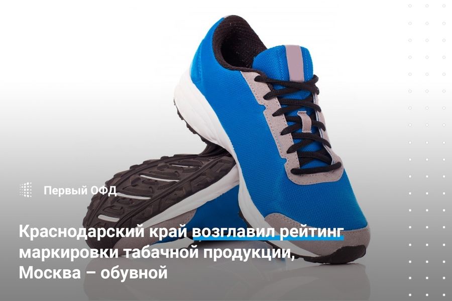 Краснодарский край стал лидером по числу участников оборота табачной продукции