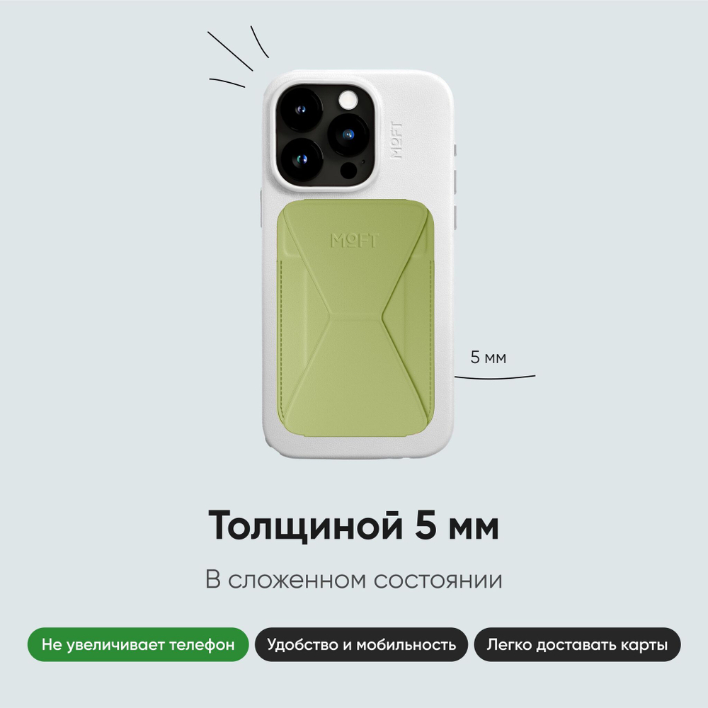 MagSafe Картхолдер и Подставка Snap On