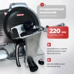 Слайсер Crazy Pan CP-SLTEF220S