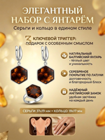 Комплект украшений с янтарём соты острые краснуха