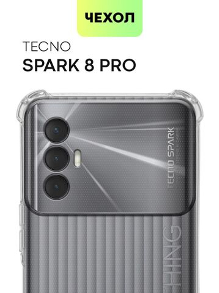 Чехол BROSCORP для Tecno Spark 8 Pro оптом (арт. TCN-S8PRO-HARD-TPU-TRANSPARENT)