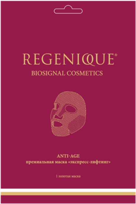 REGENIQUE Премиальная маска «экспресс-лифтинг» , 20 г.