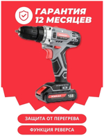 Аккумуляторная дрель-шуруповерт Победа ДА-18/2 Ли