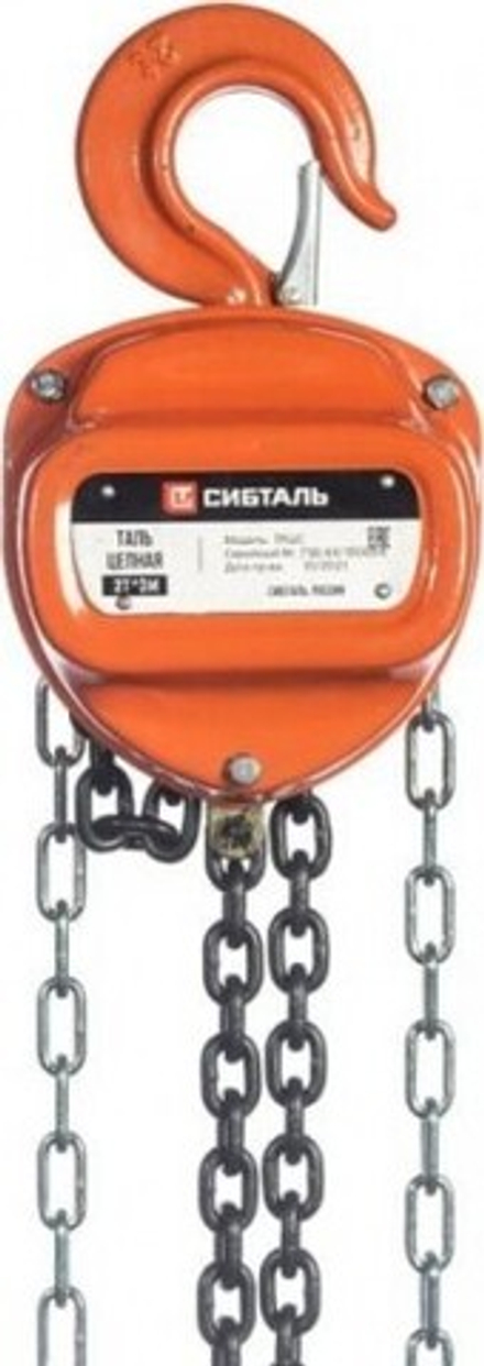 Таль цепная СИБТАЛЬ ТРШС 3Т 12м 010 1010 0312