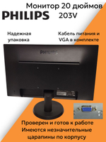 Монитор 20 дюймов 203V