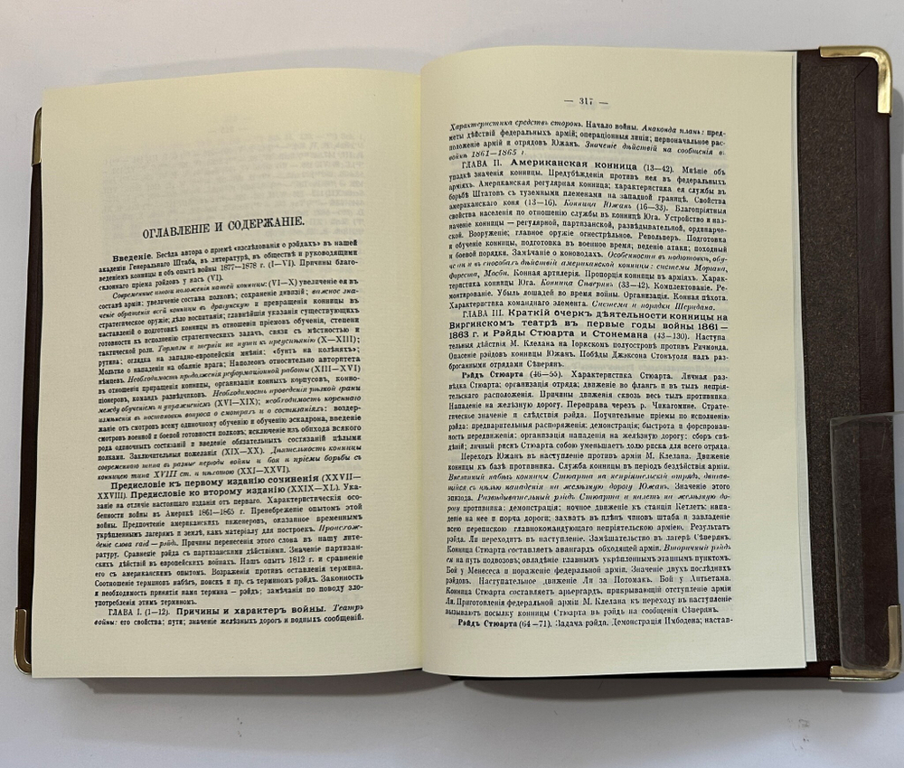 Гринев С. А. , Иванов Н. А., Сухотин Н. Н.- Конница. Сборник 3 книг 1887-1912 г. Репринт