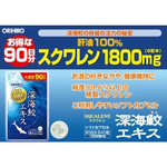 Сквален из печени акулы на 60/90 дней от компании ORIHIRO