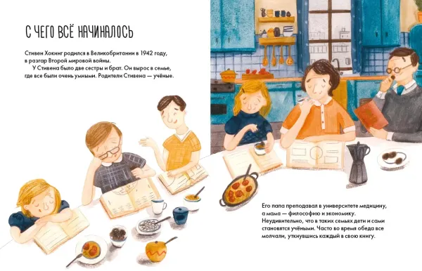 Чему я могу научиться у Стивена Хокинга