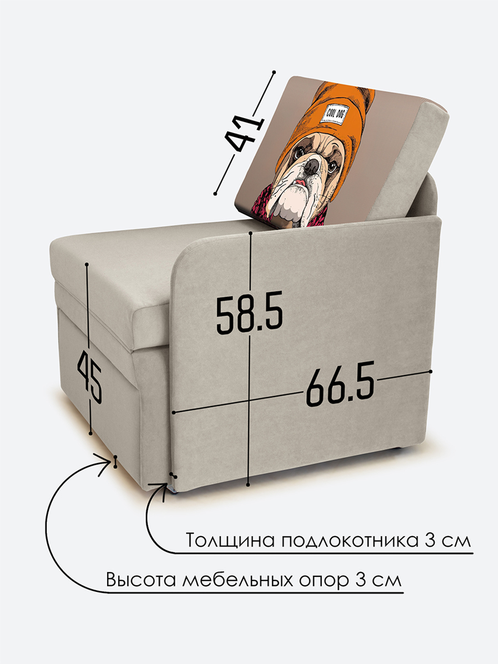 Кресло-кровать "Миник" с левым подлокотником, под правую руку, велюр Dream Beige, Бульдог